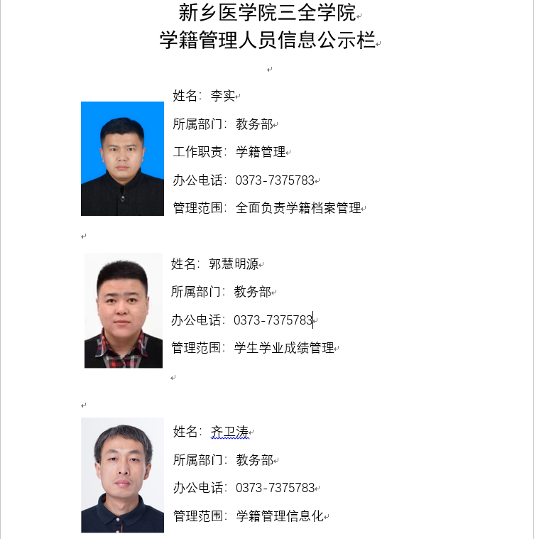 学籍管理.png